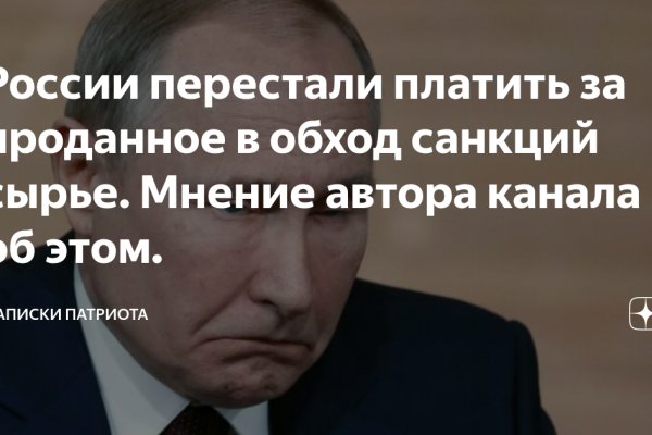 Не входит в кракен пользователь не найден